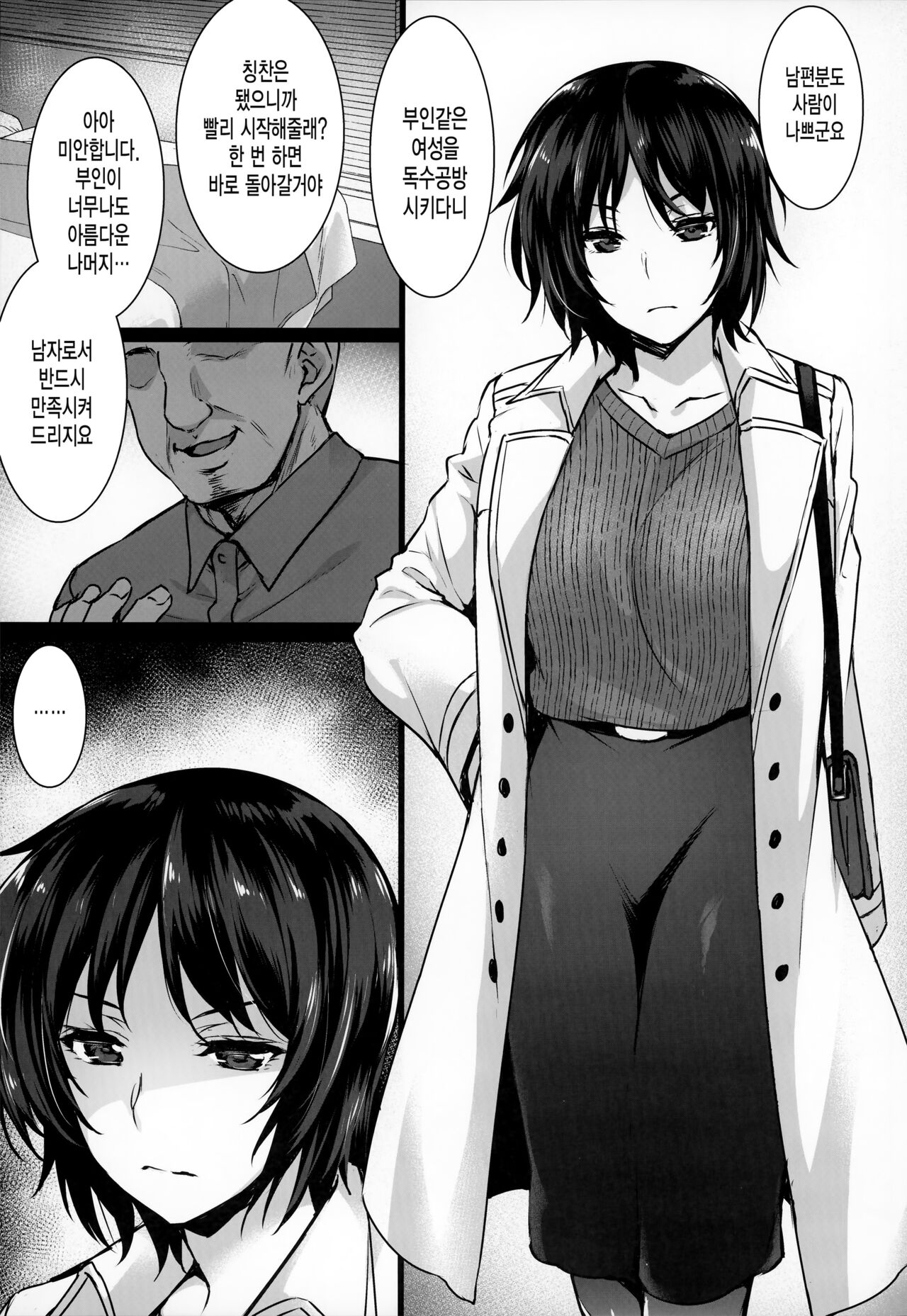 Rental Tanetsuke Oji-san 3 ~Aru Hitozuma no Tanetsuke Oji-san 24-jikan Sex Taikenki~ page 6 full