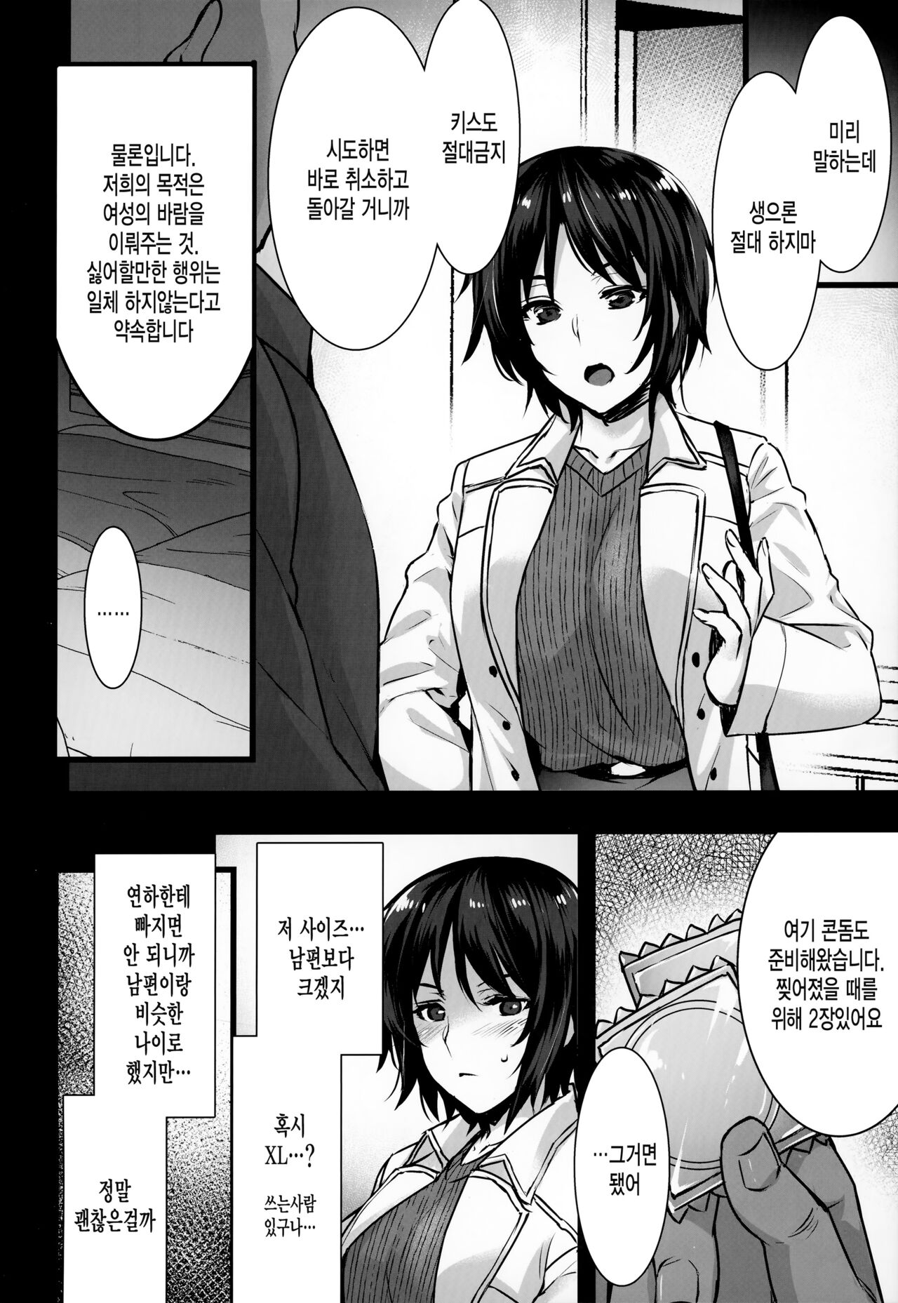 Rental Tanetsuke Oji-san 3 ~Aru Hitozuma no Tanetsuke Oji-san 24-jikan Sex Taikenki~ page 7 full
