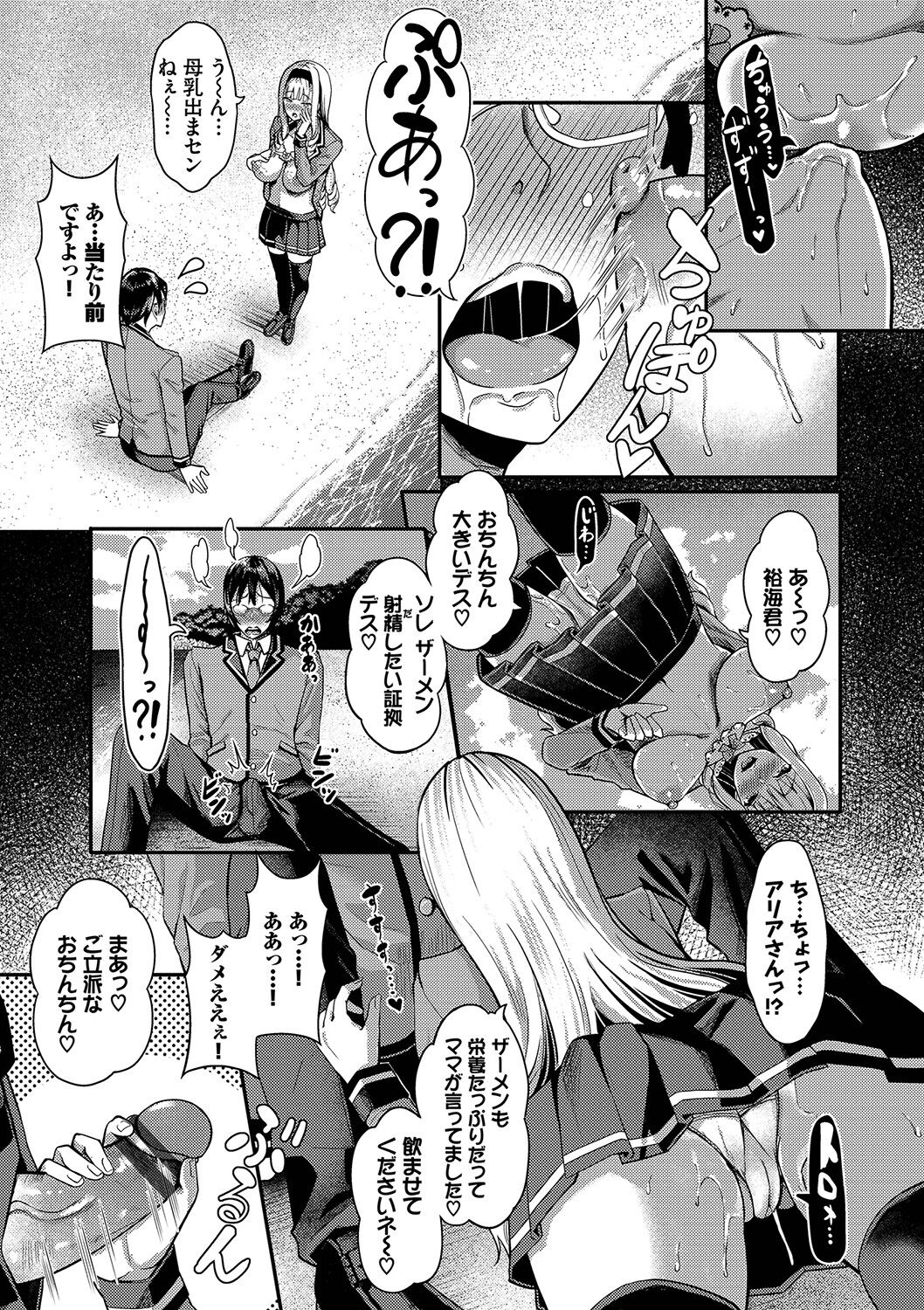 29人発情乙女と無人島中出しライフ 1 page 12 full