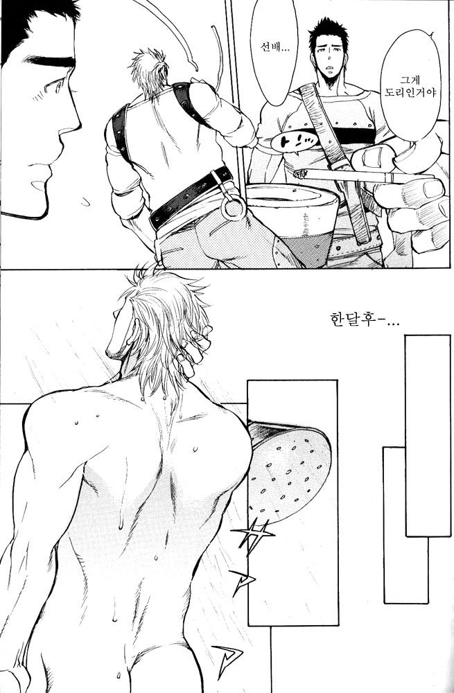 Shouwa Yonrin Aika | 쇼와 사륜 애가 page 7 full