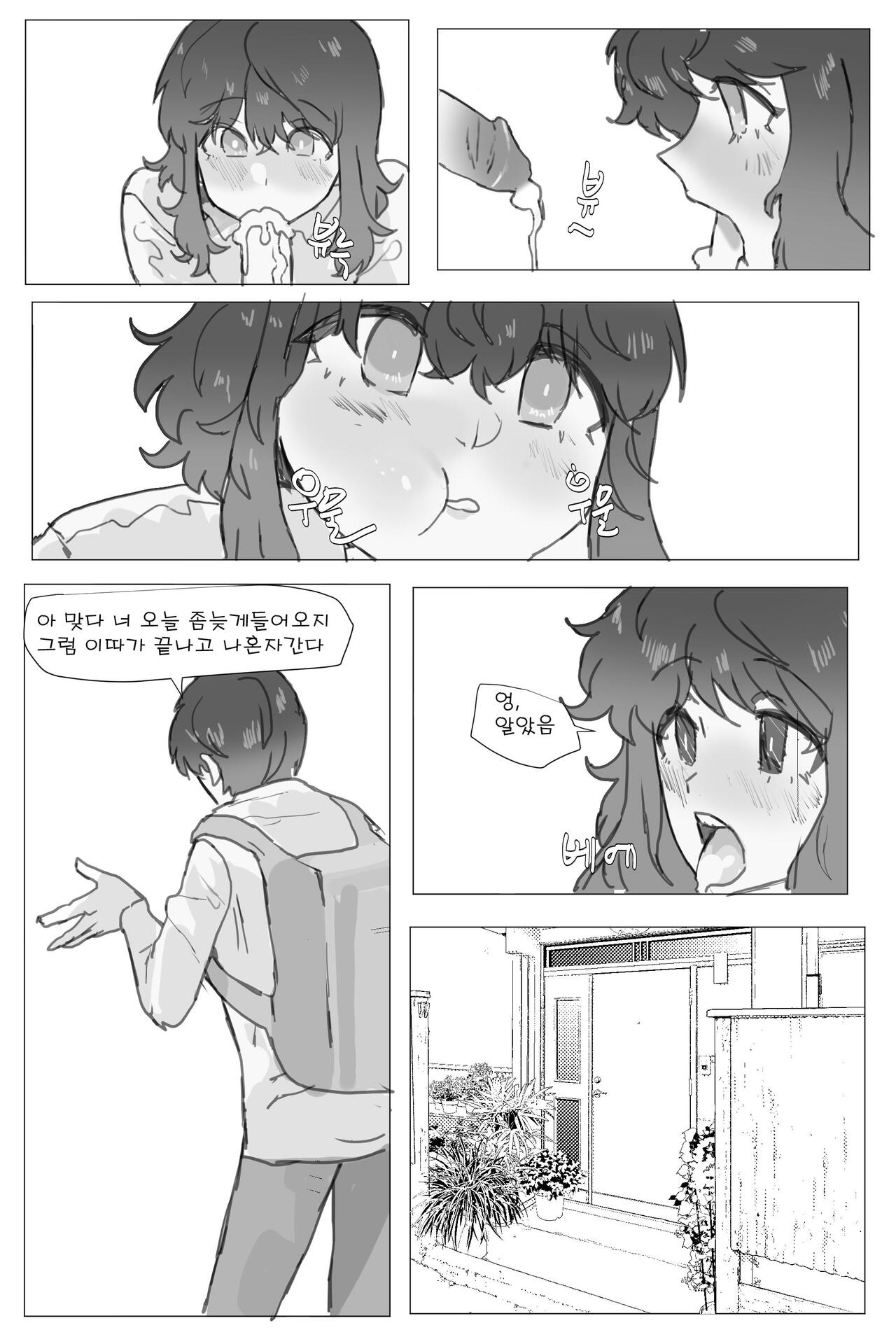 근친가족 page 9 full