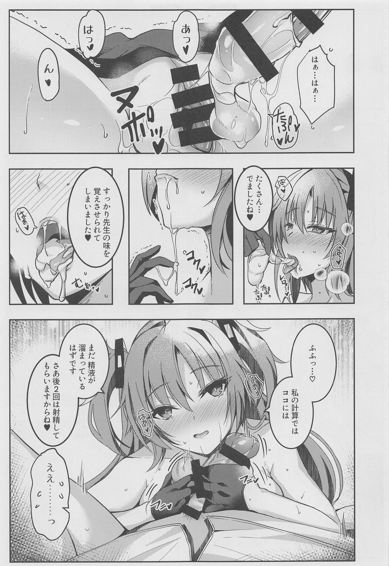 Yuuka-chan no Ecchi Hon page 12 full
