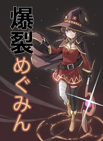 [Recoil] Bakuretsu Megumin (Kono Subarashii Sekai ni Syukufuku o!) cover