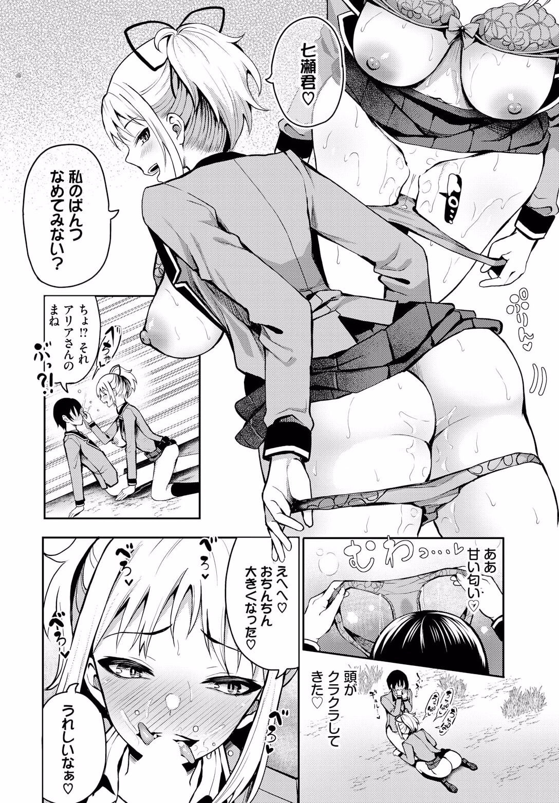 Sounan shitara Mujintou de Nakadashi Houdai ch.11 page 12 full
