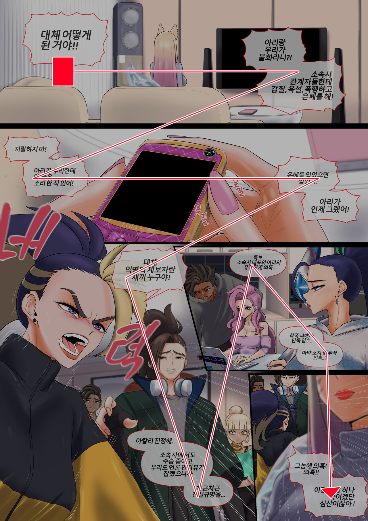 守りたいもの page 2 full