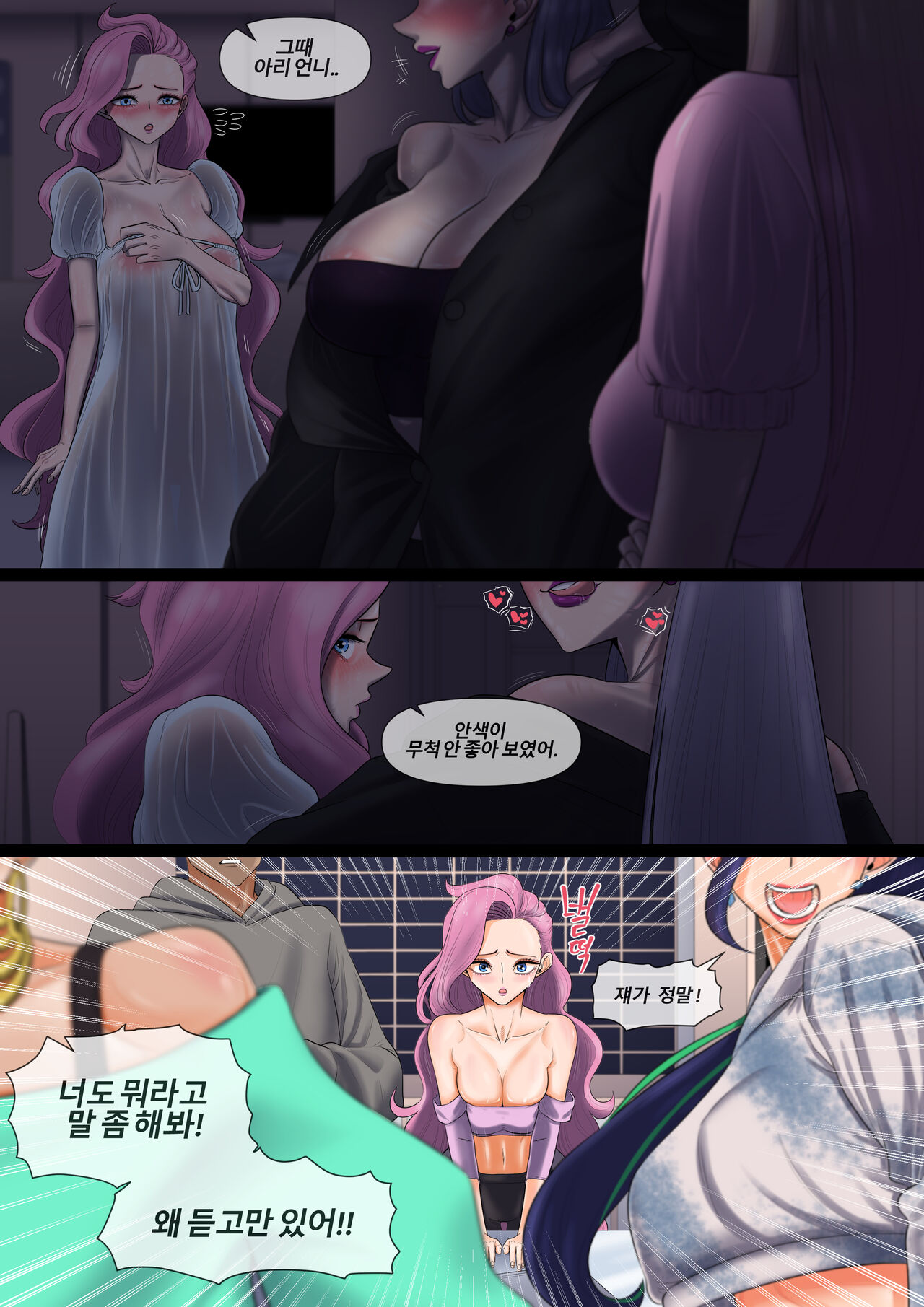守りたいもの page 5 full