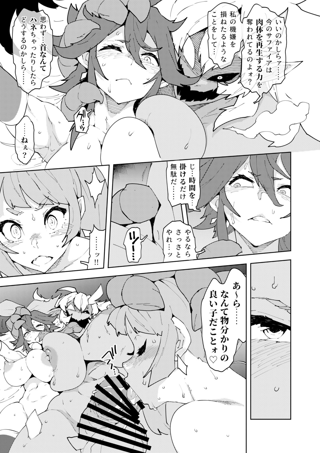Futanatia EVOLUTION page 11 full