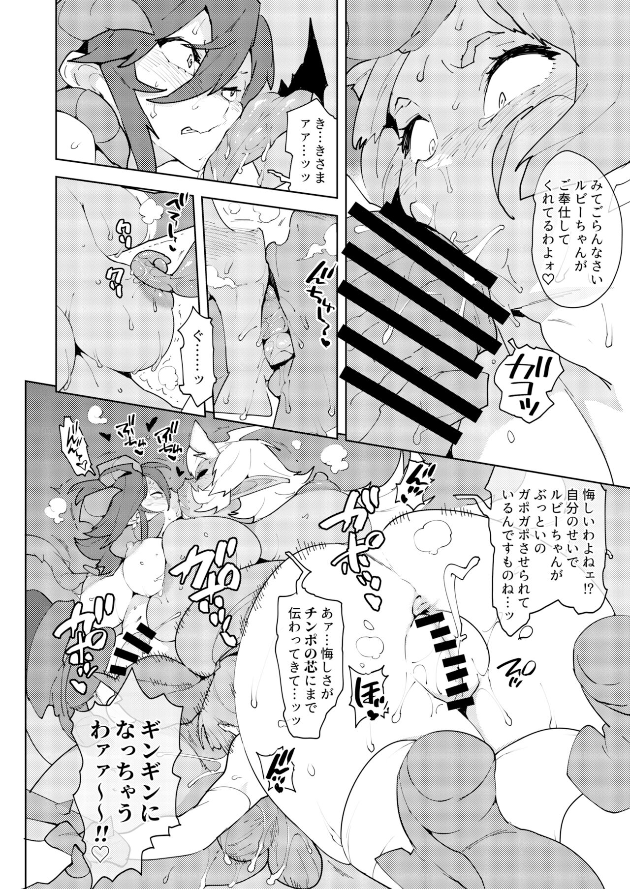 Futanatia EVOLUTION page 12 full
