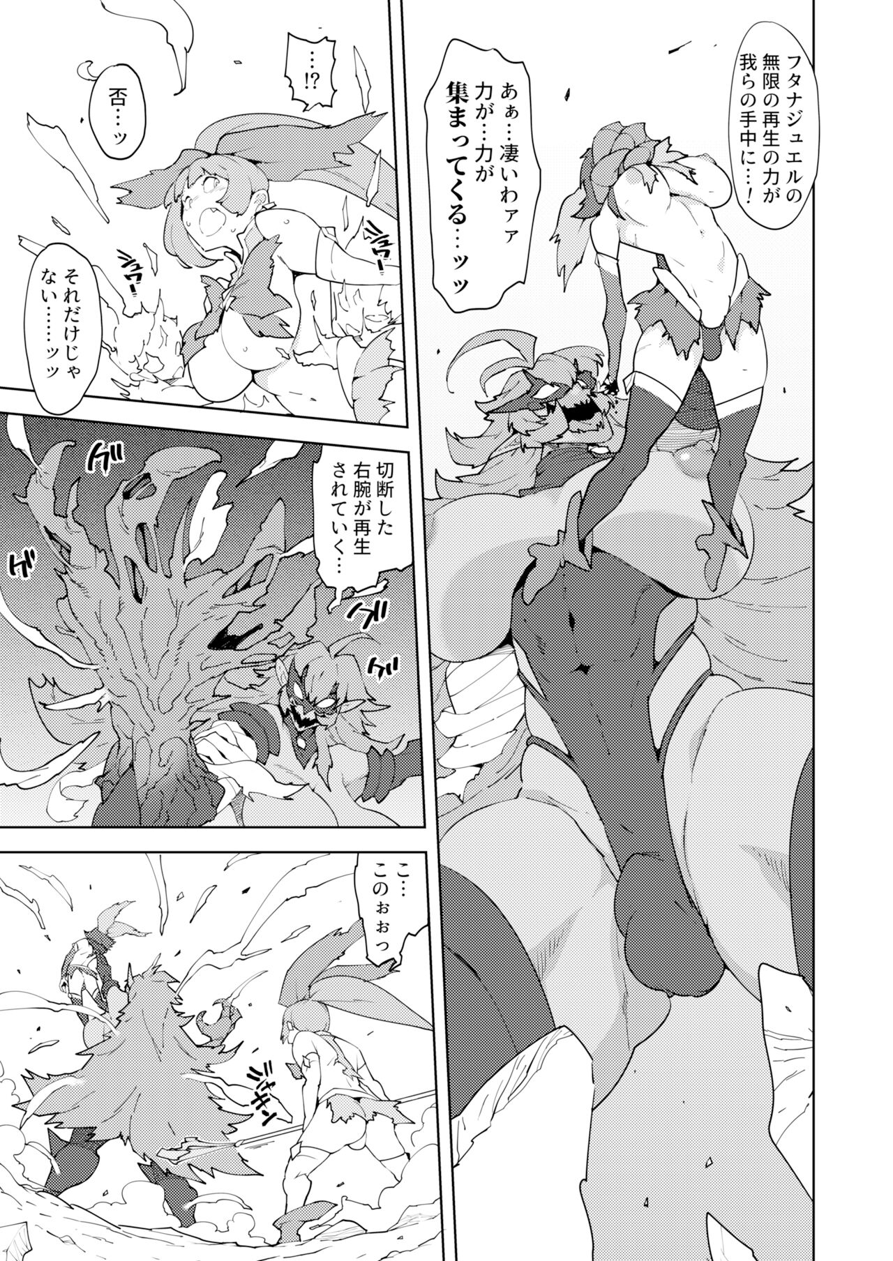 Futanatia EVOLUTION page 3 full