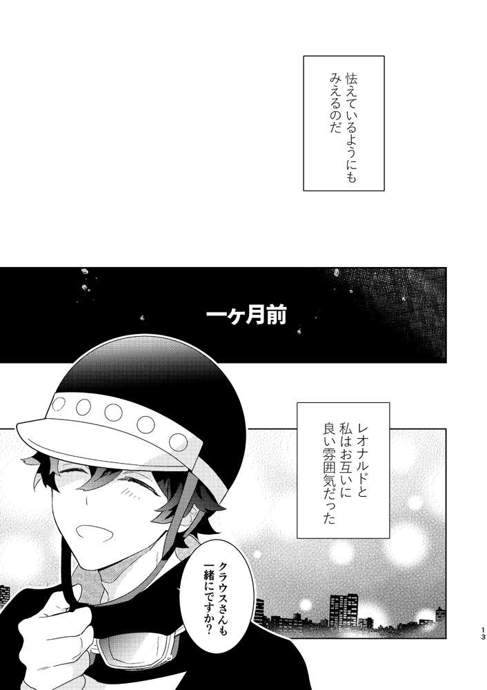 Illegal Move page 10 full
