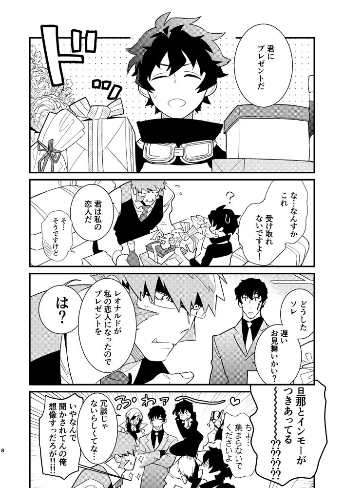 Illegal Move page 5 full