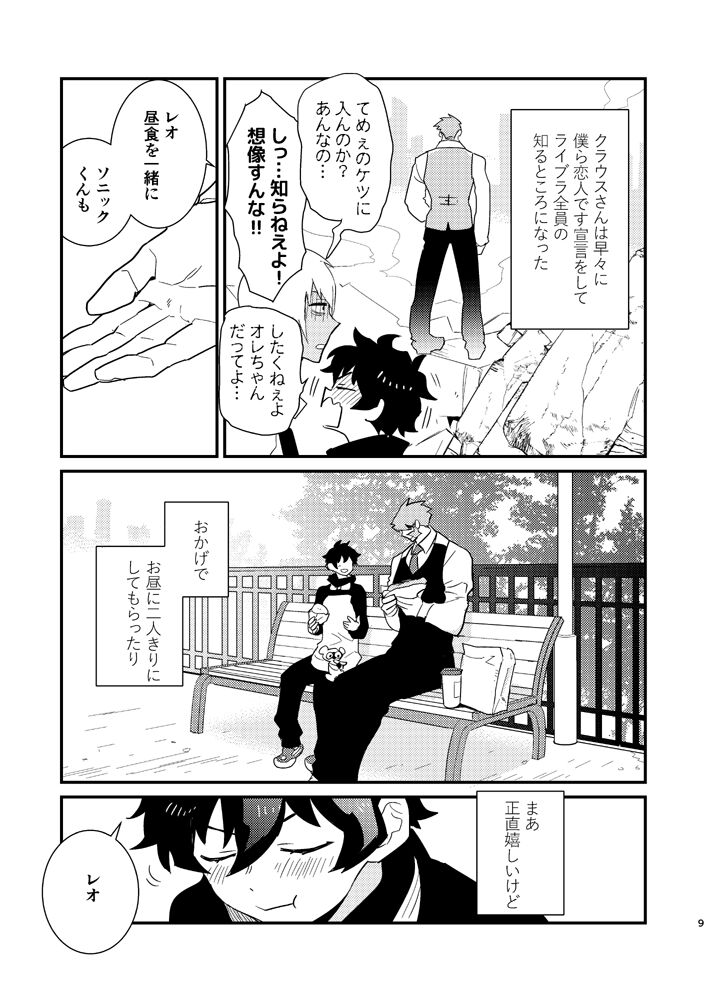 Illegal Move page 6 full