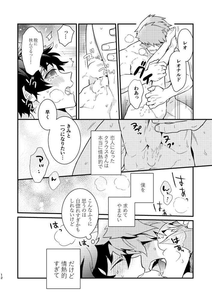 Illegal Move page 9 full