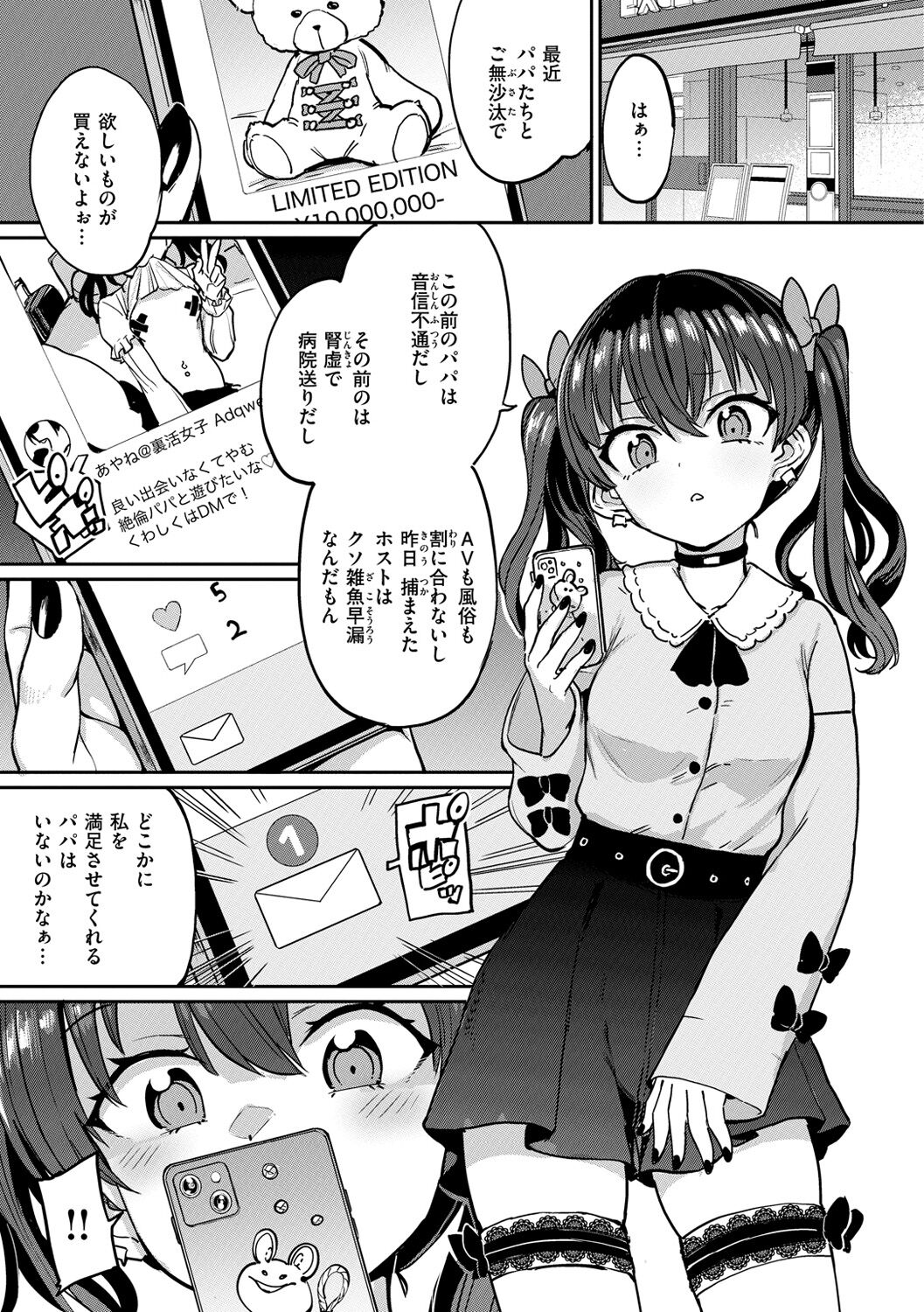 Pet Girl page 3 full