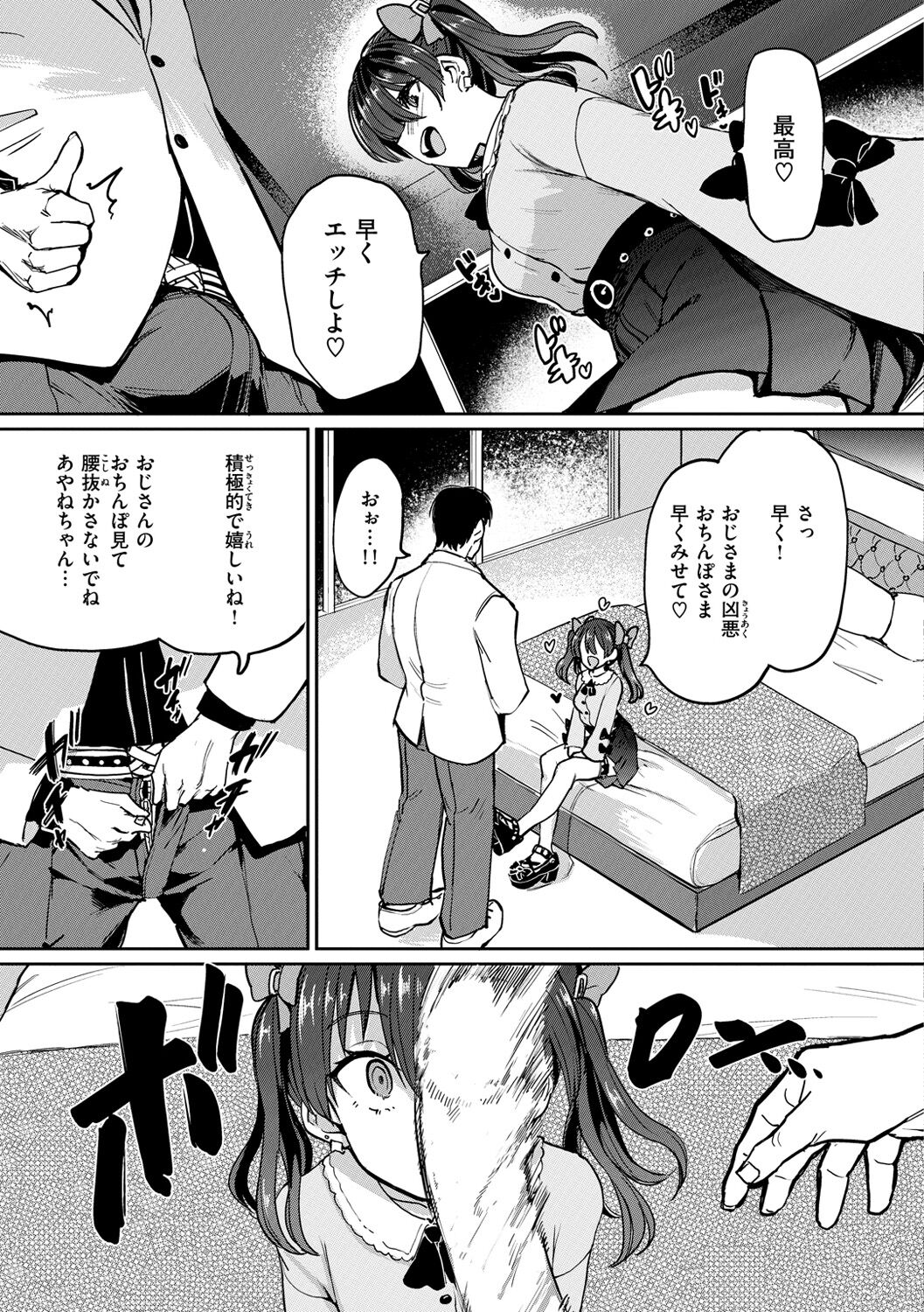 Pet Girl page 7 full