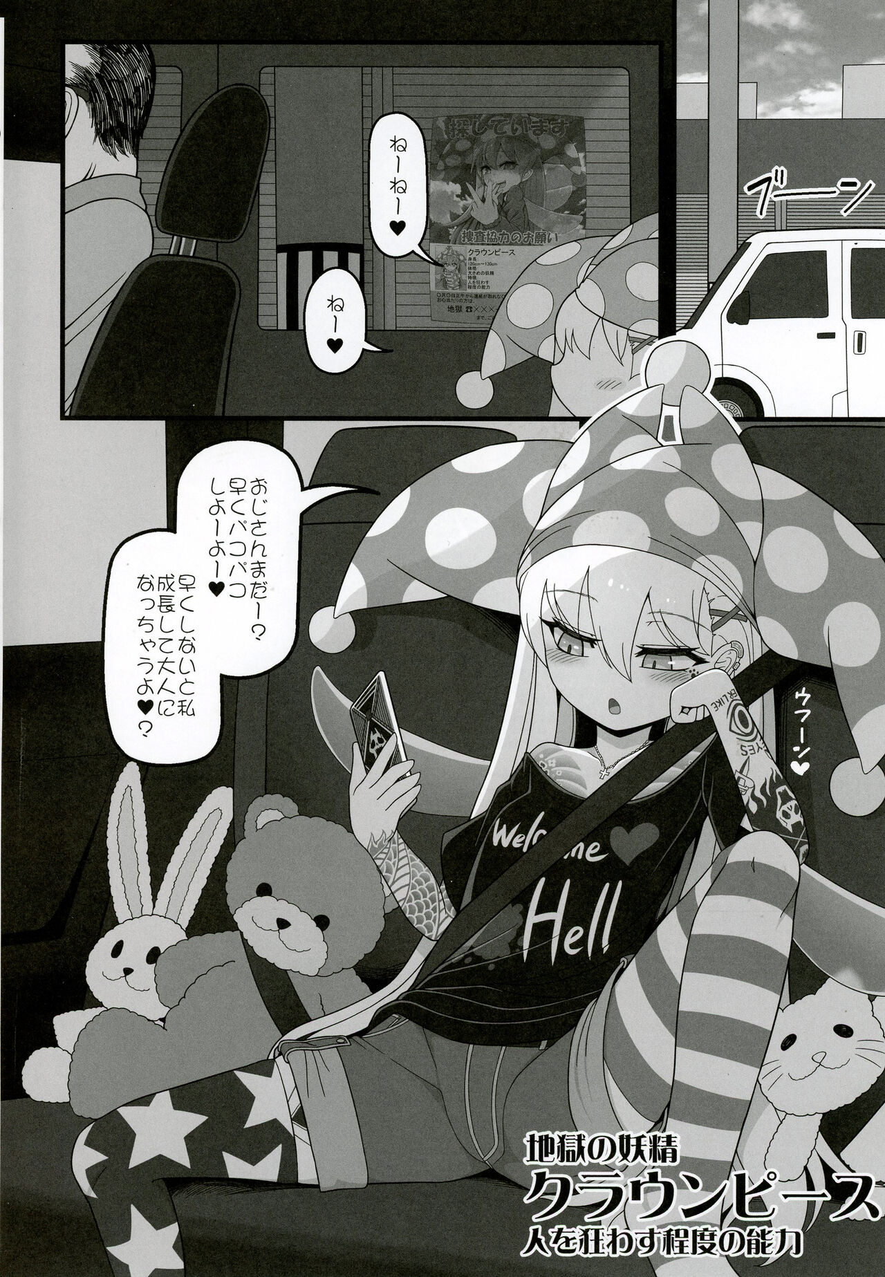 Waruiko Piece 2 page 3 full