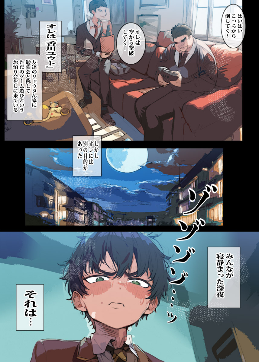 Yuujin no Mama to Mugen Bichobicho  Ecchi page 4 full
