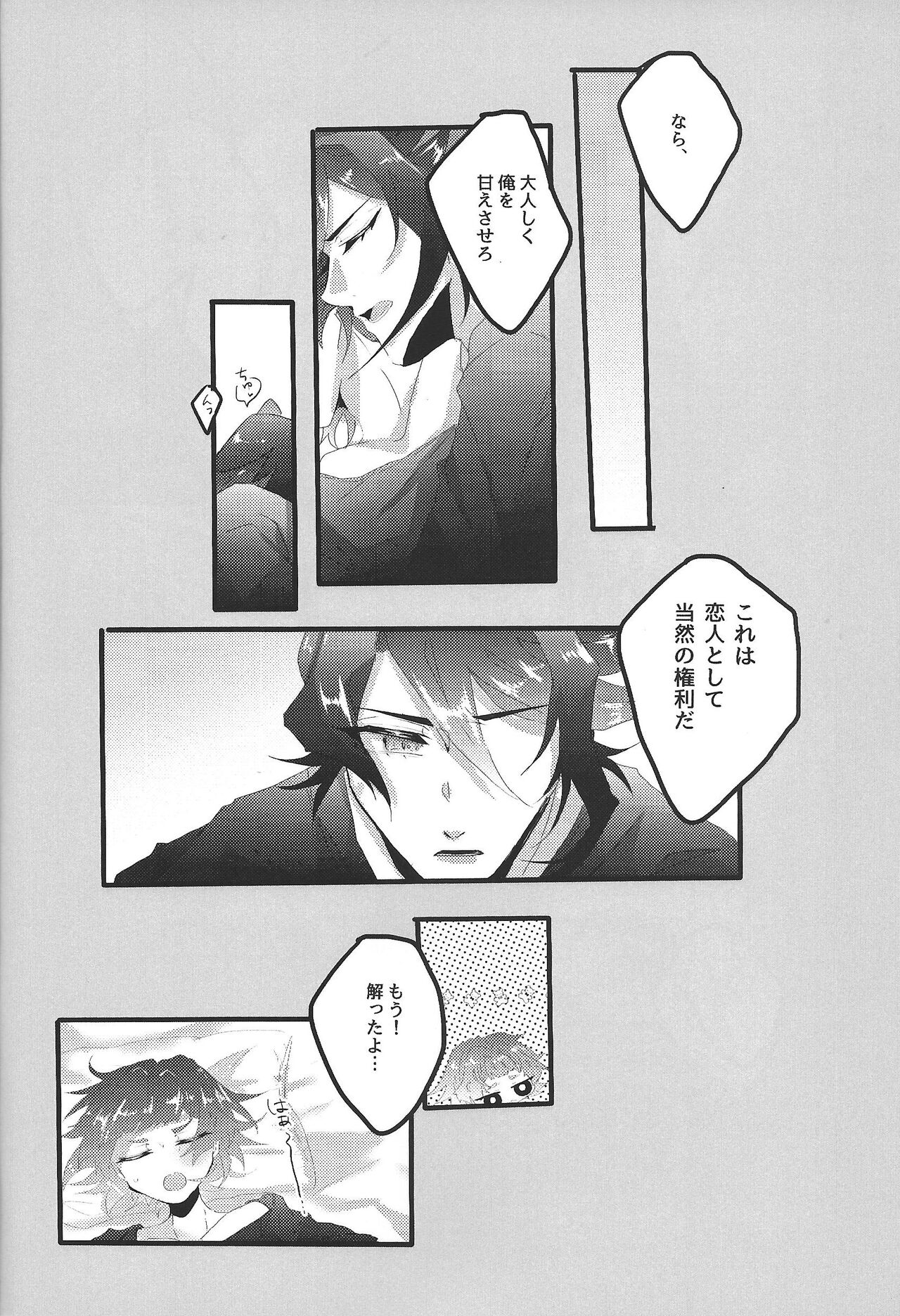 my sweet darlin' page 10 full