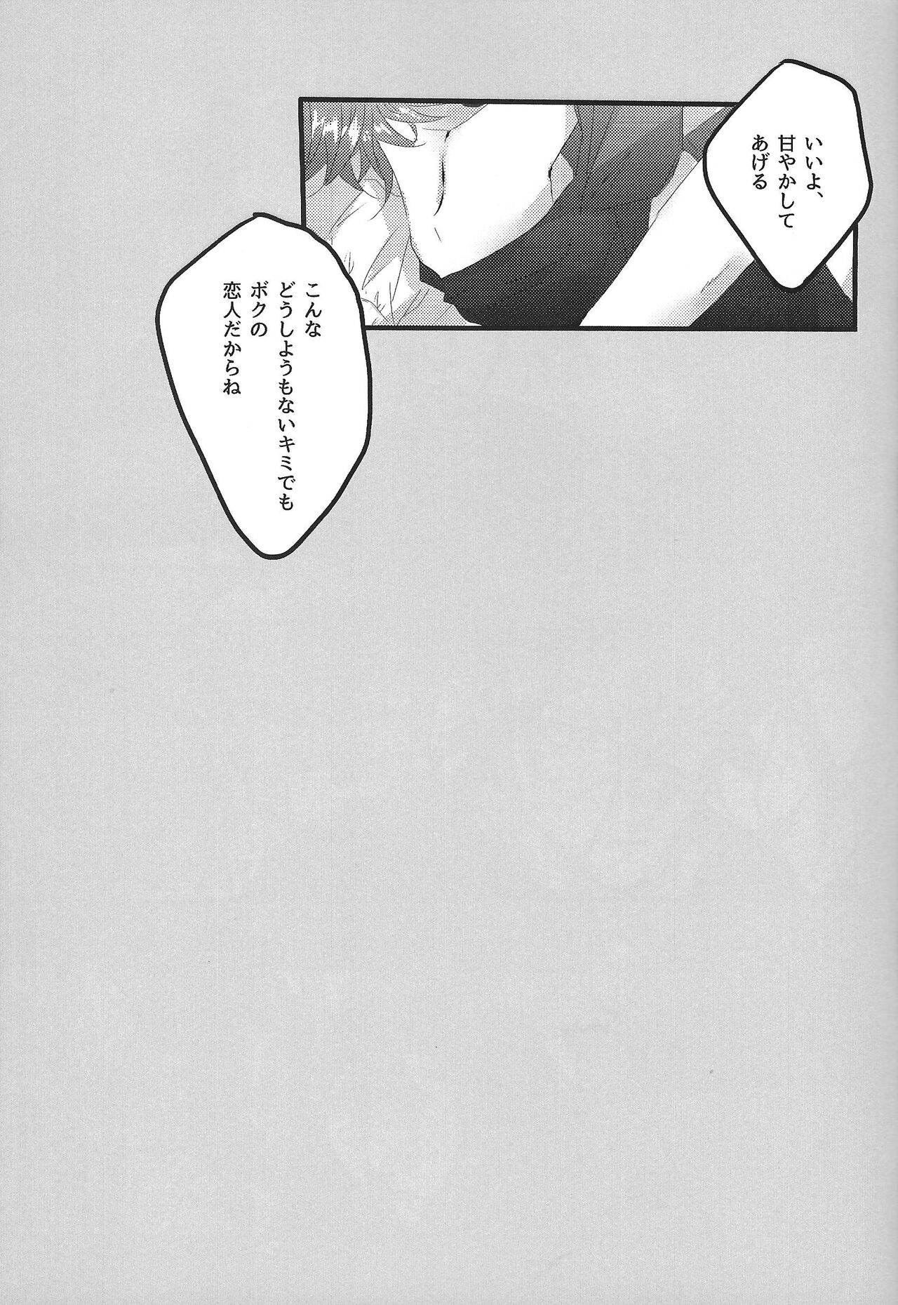 my sweet darlin' page 11 full