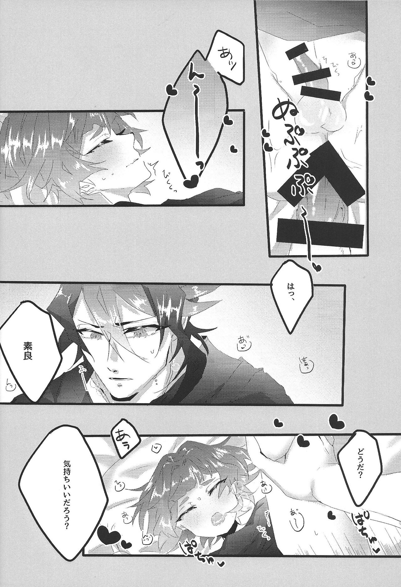 my sweet darlin' page 12 full
