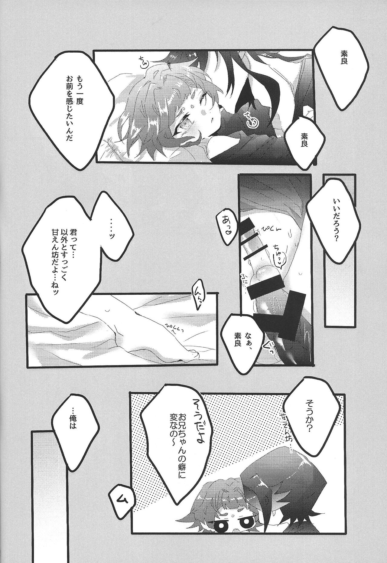 my sweet darlin' page 8 full