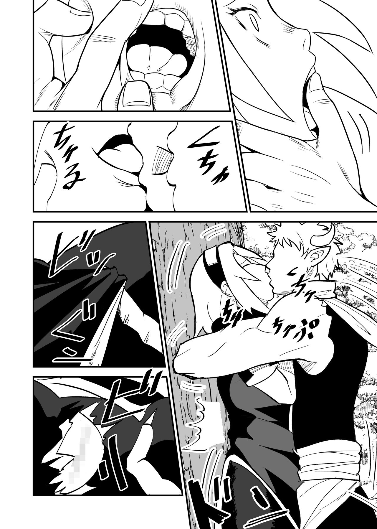 無限月読シリーズ サクラ page 4 full
