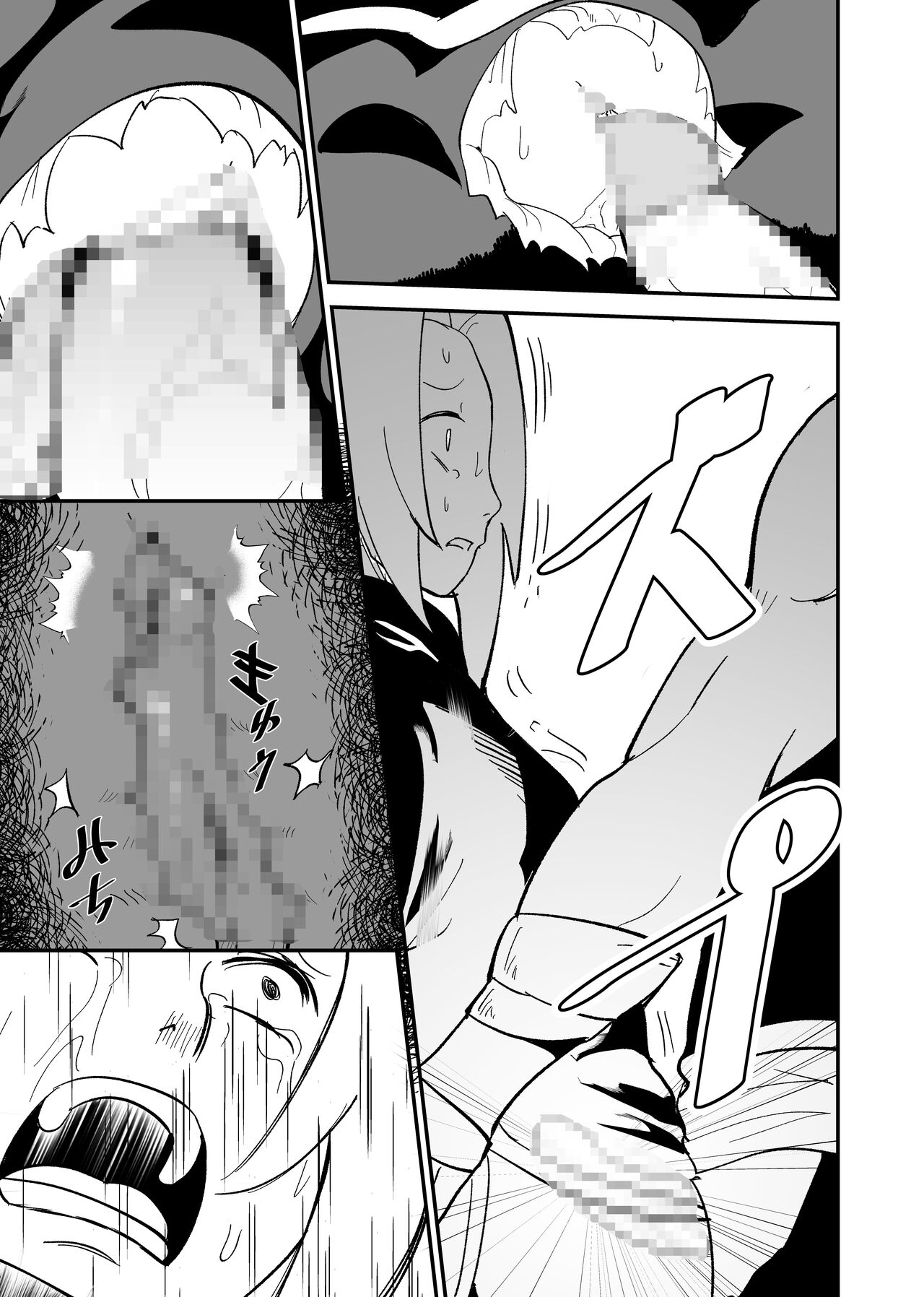 無限月読シリーズ サクラ page 5 full