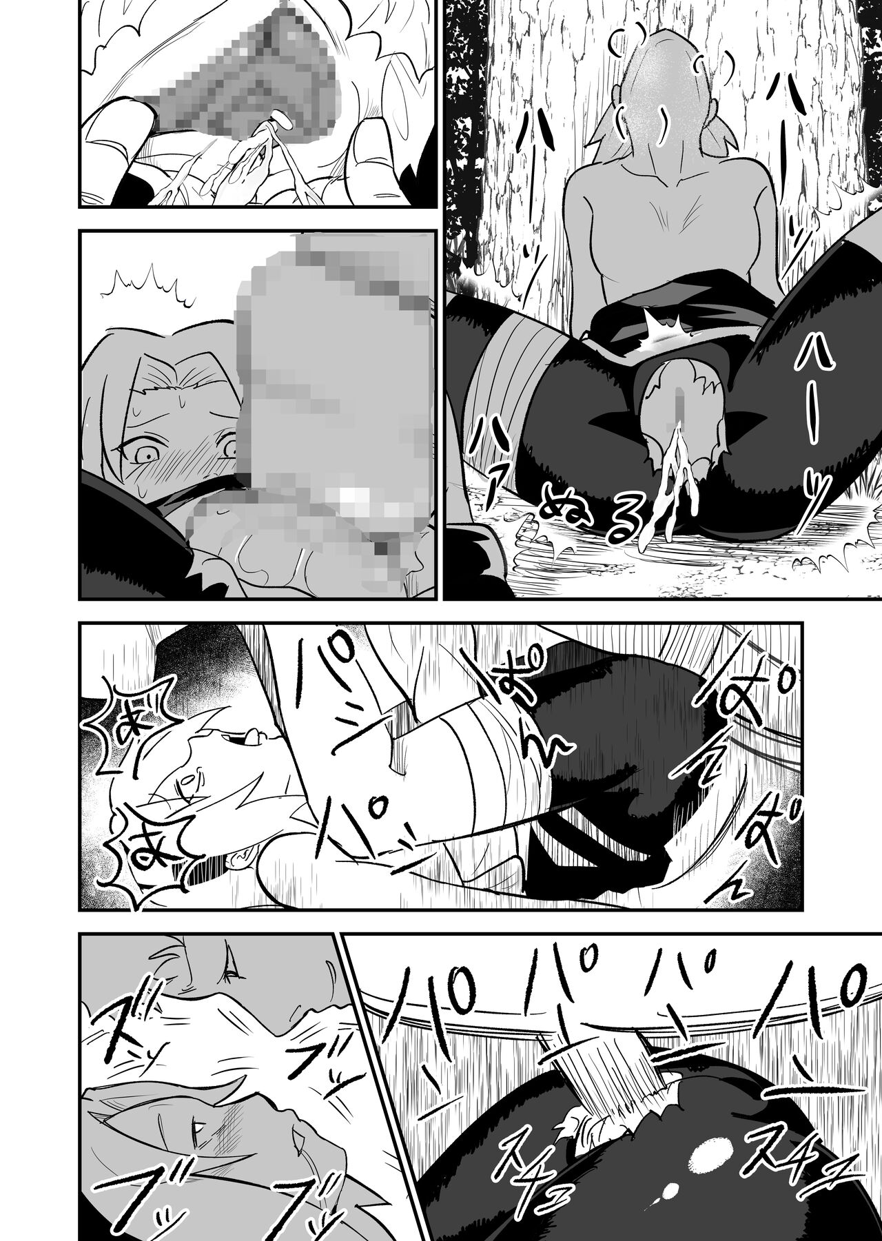 無限月読シリーズ サクラ page 7 full