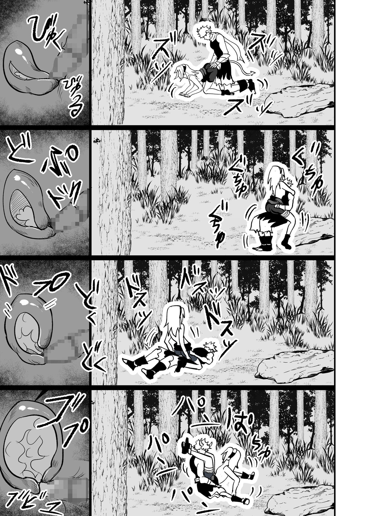 無限月読シリーズ サクラ page 9 full