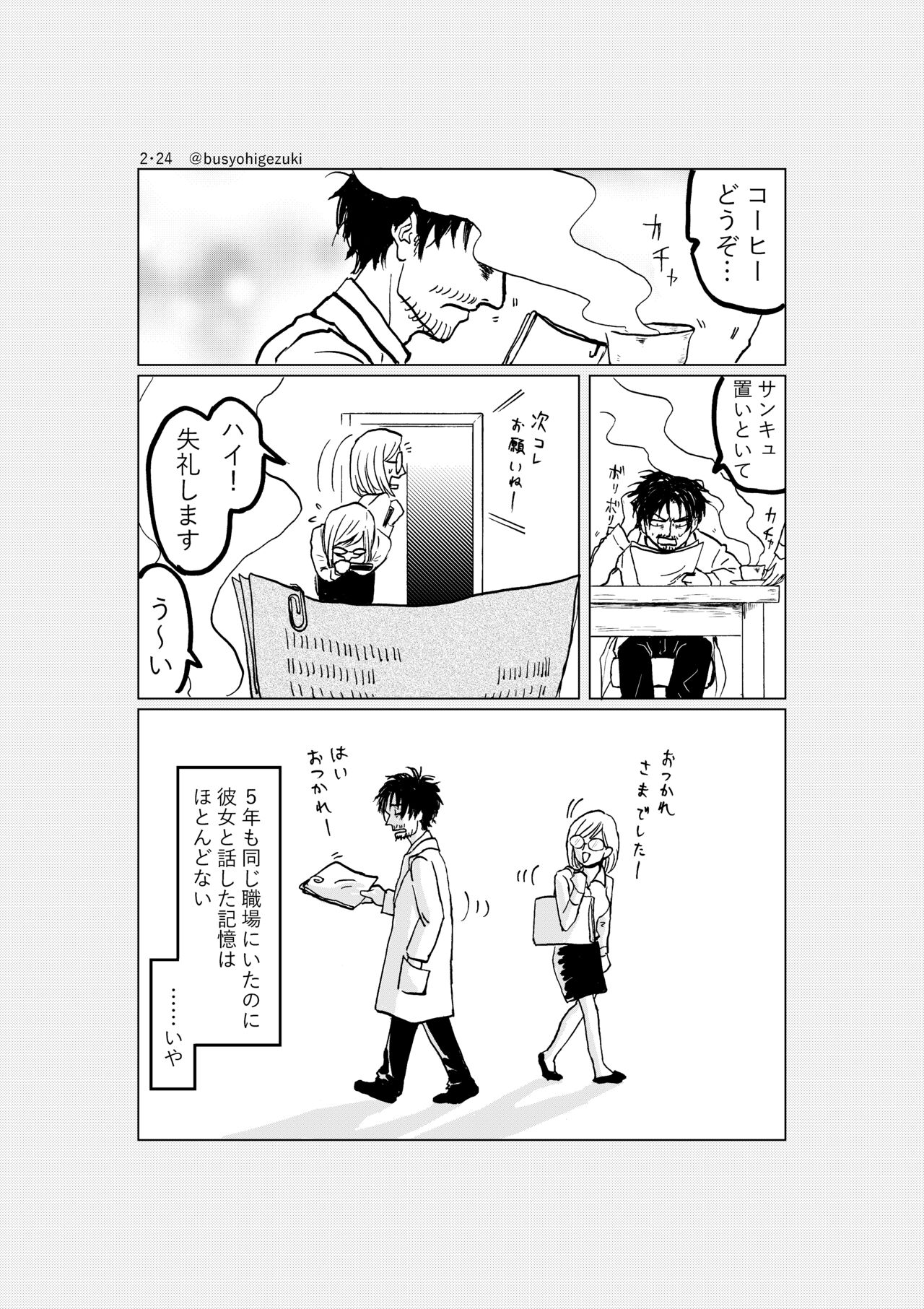 R18 Ichiji Sousaku Manga 'Ai Ningyou no Tsukuri Kata' 3-wa page 2 full