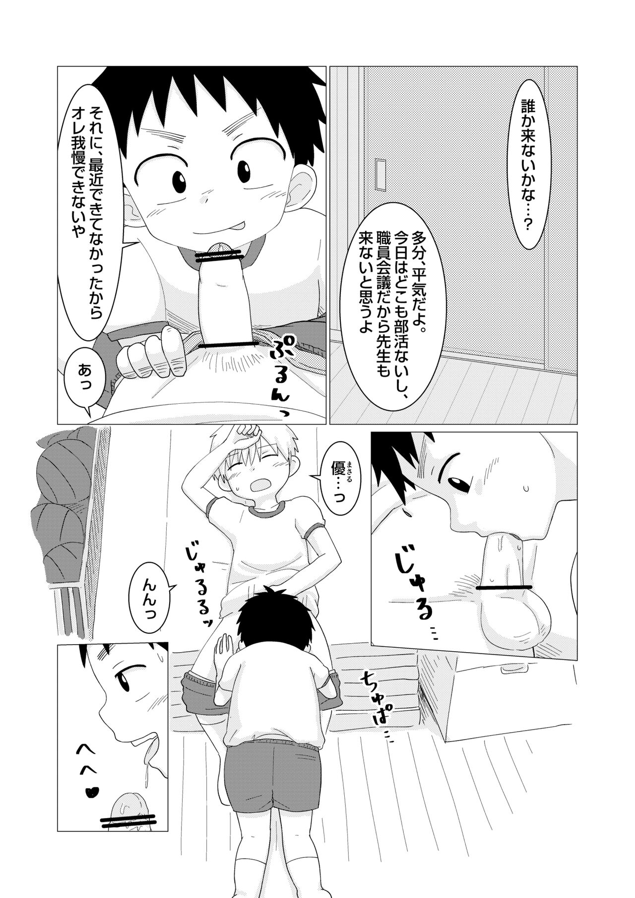 Dear My Hero Episode2 page 10 full