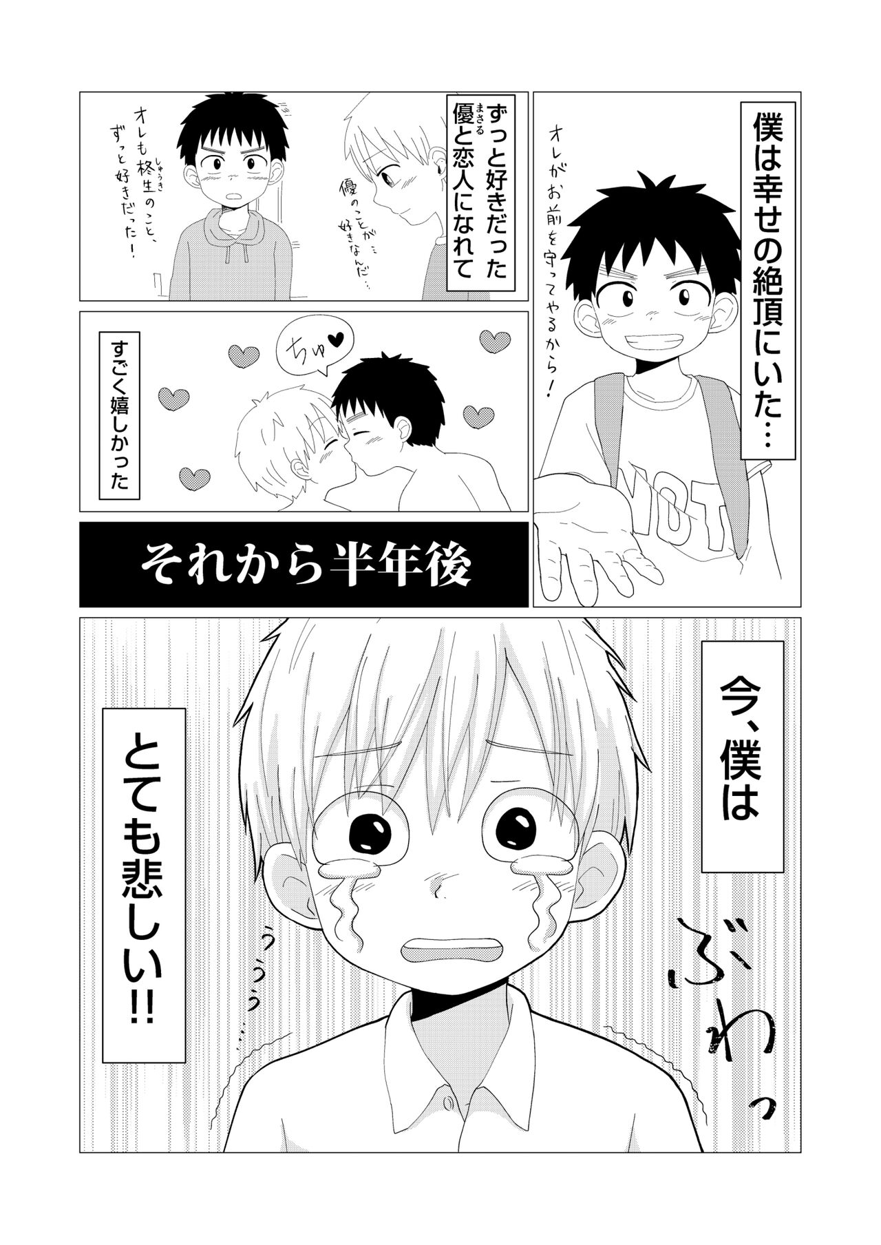 Dear My Hero Episode2 page 3 full