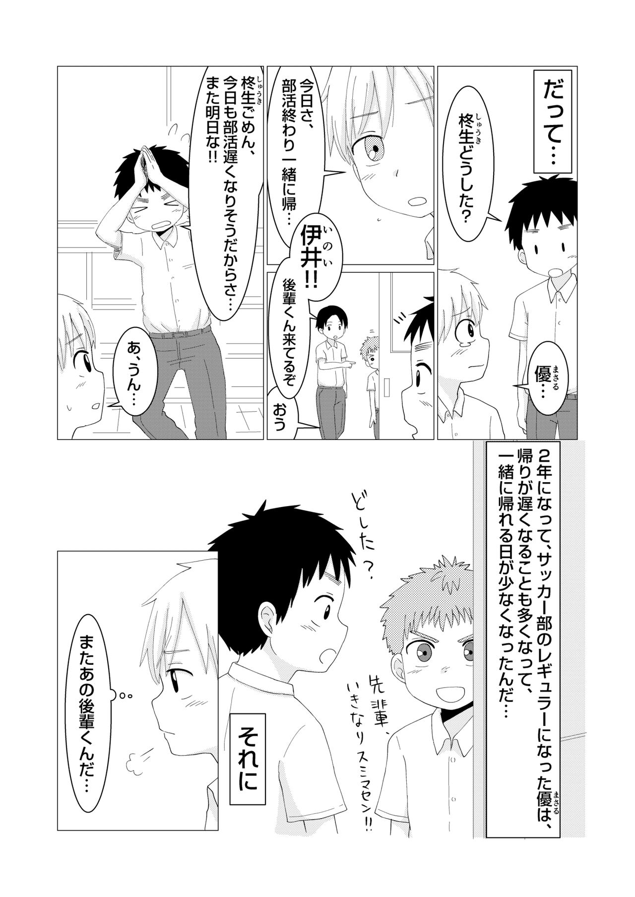 Dear My Hero Episode2 page 4 full