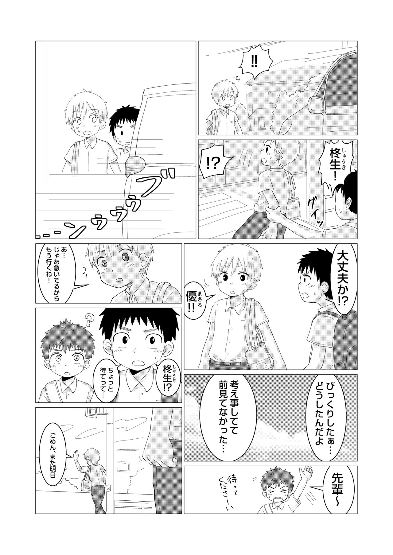 Dear My Hero Episode2 page 6 full