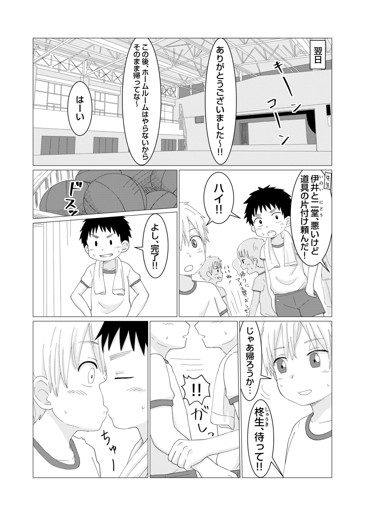 Dear My Hero Episode2 page 7 full
