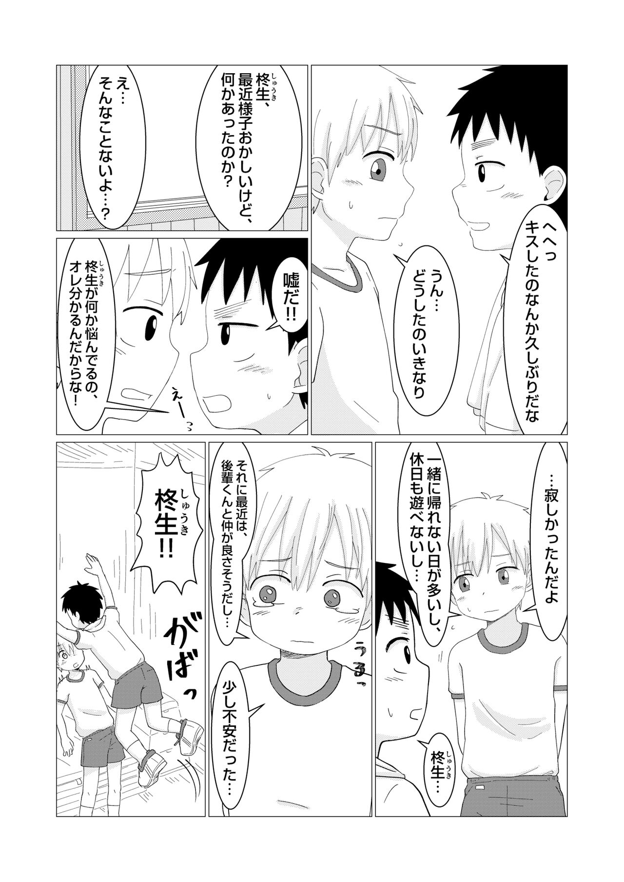 Dear My Hero Episode2 page 8 full