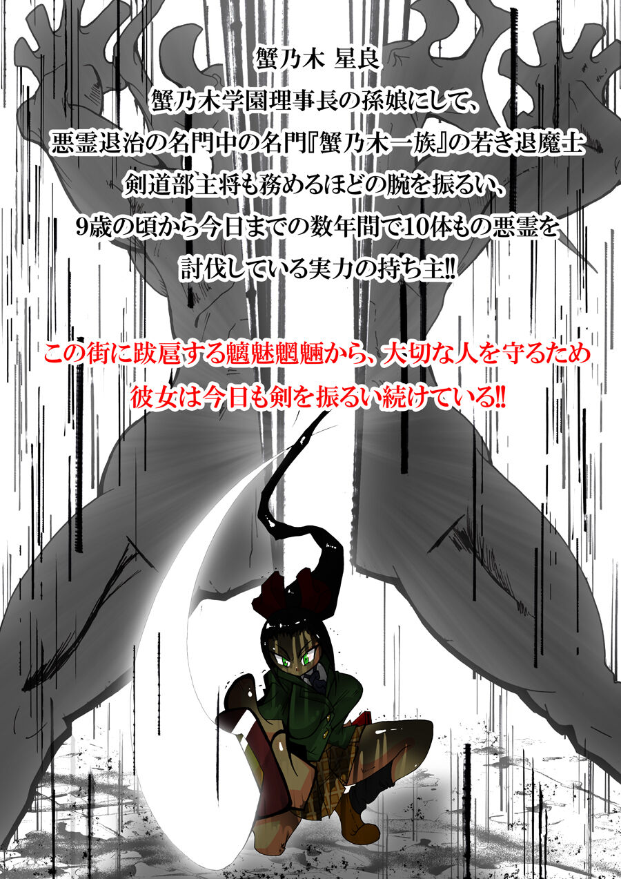 KaninogiSeira no Daigekitou page 5 full