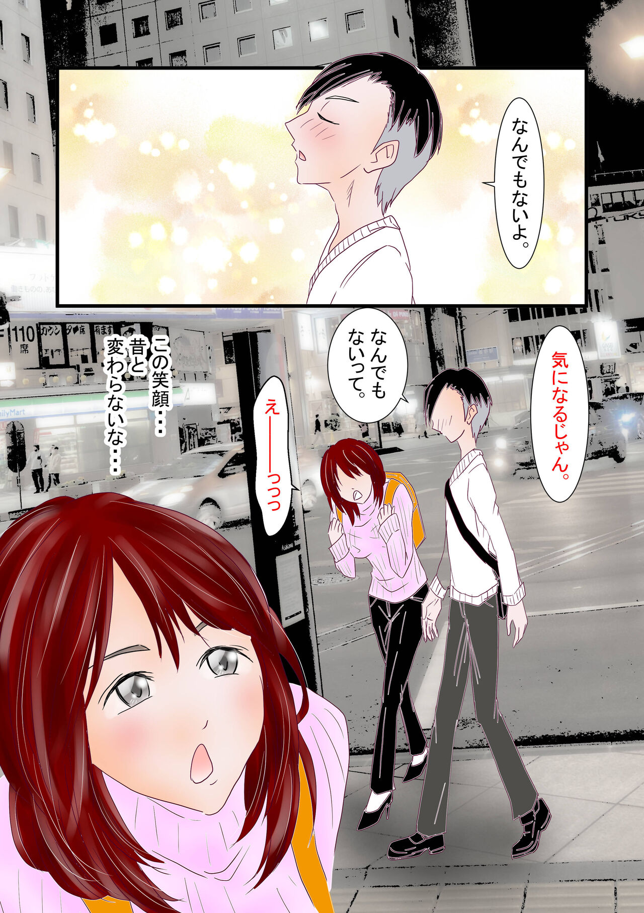 Hitozuma Kangoshi Nagusame no NTR page 11 full