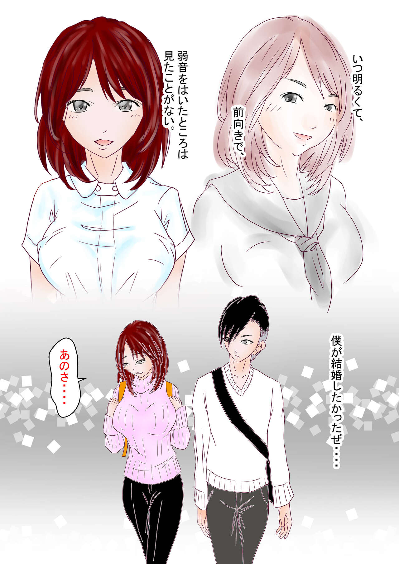 Hitozuma Kangoshi Nagusame no NTR page 12 full