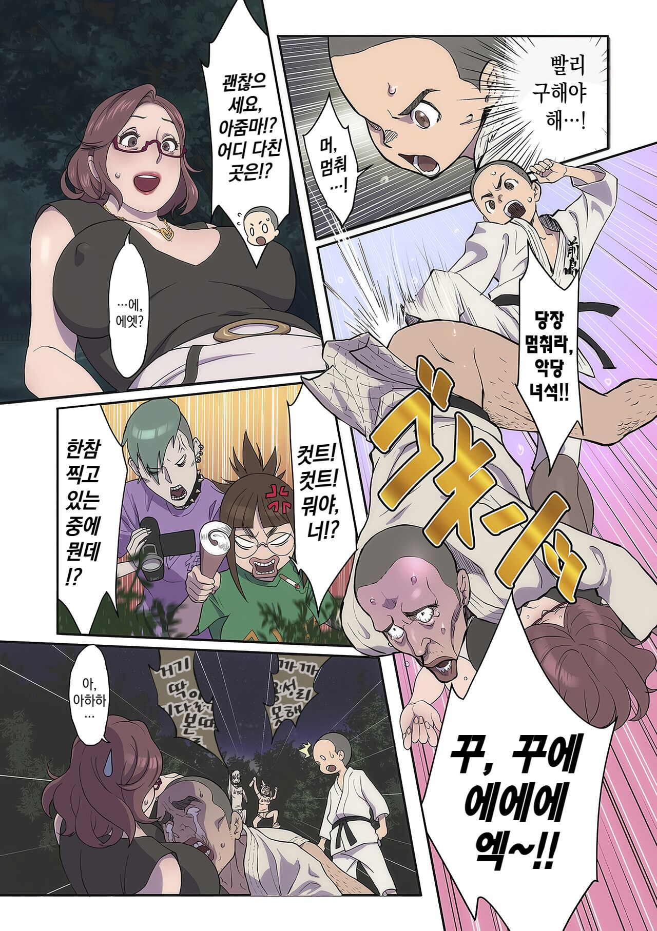 Clijo AV Kenkyuukai | 클리녀 AV연구회 page 2 full