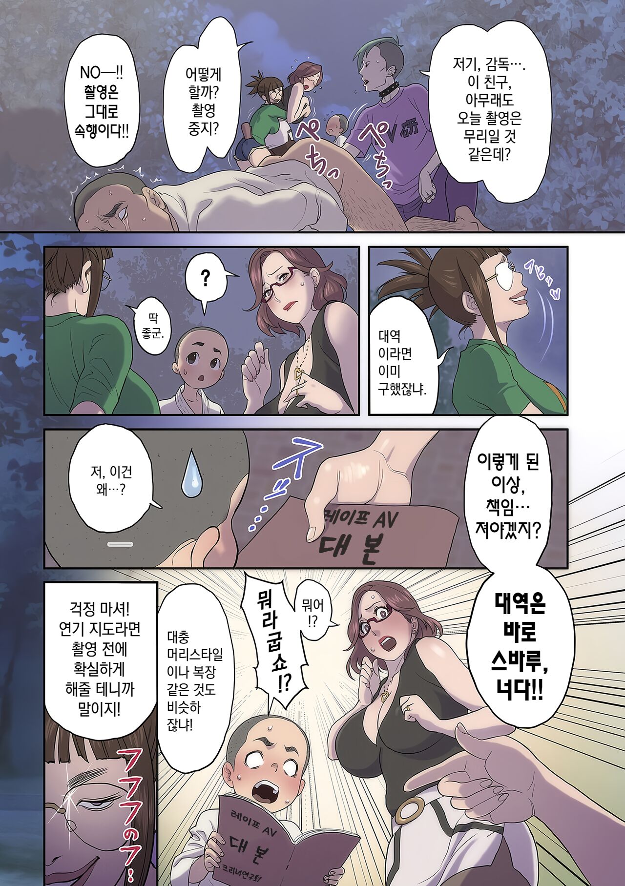 Clijo AV Kenkyuukai | 클리녀 AV연구회 page 5 full
