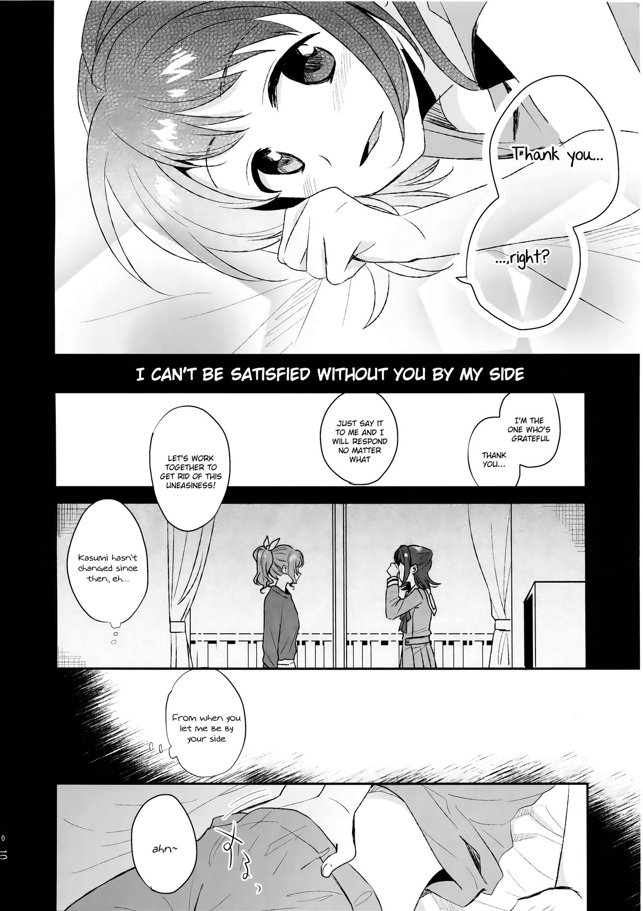 Doutoubun no Sexuality | 同等分的sexuality page 12 full