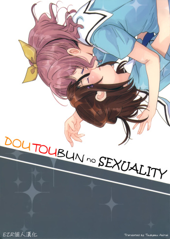 (C96) [POCHI (Nagisora Riku)] Doutoubun no Sexuality | 同等分的sexuality (BanG Dream!) [English] cover
