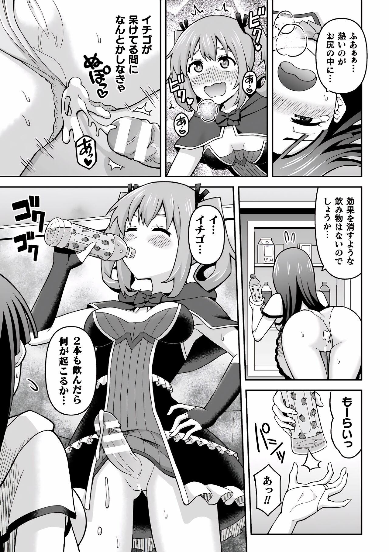 Suiito Ruumu Majikku | Sweet Room Magic page 10 full