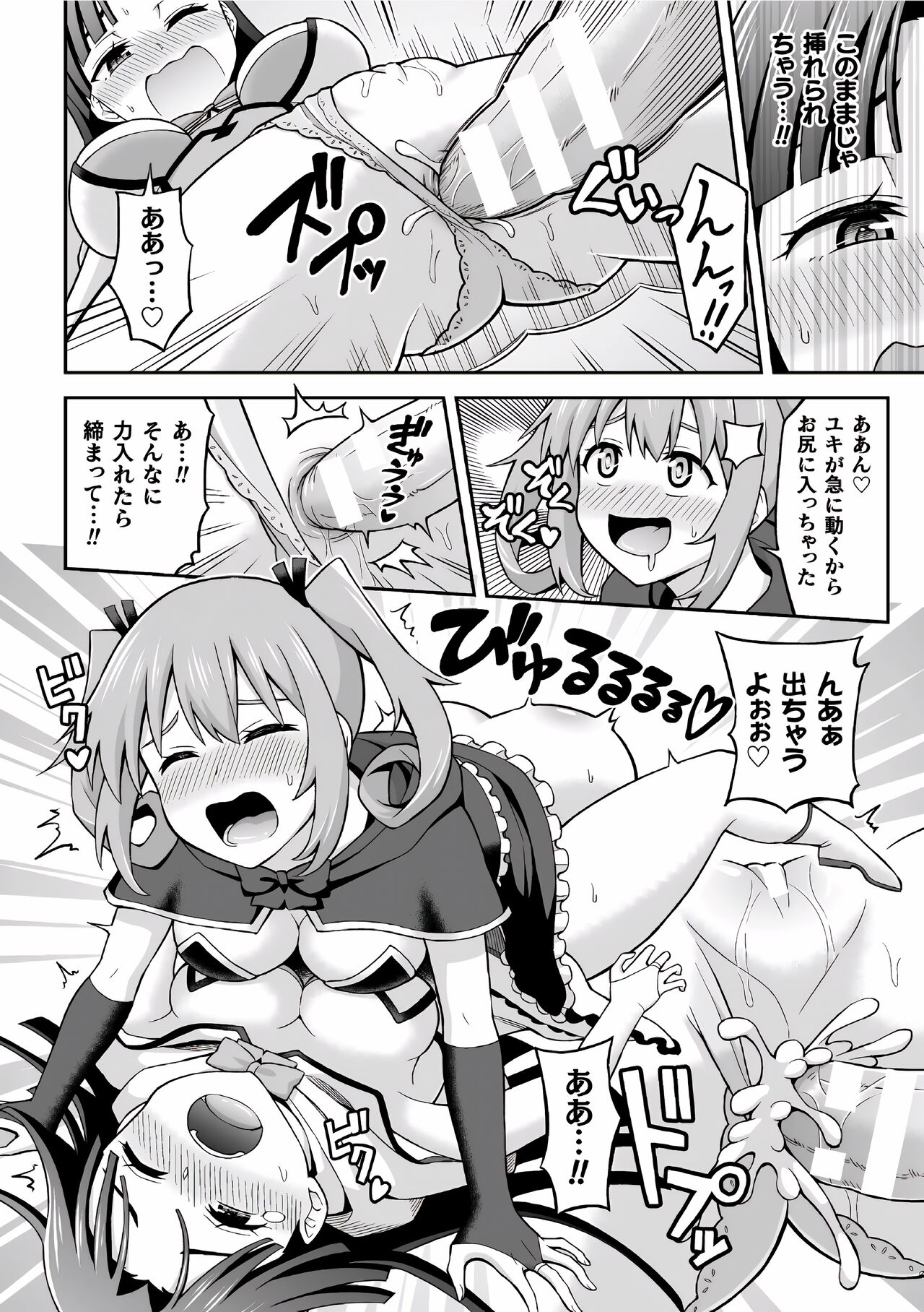 Suiito Ruumu Majikku | Sweet Room Magic page 9 full