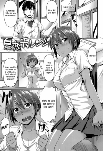 [212] Natsukoi Challenge | Summer Love Challenge (Aimitsu Carameliser) [English] [ConTL] cover