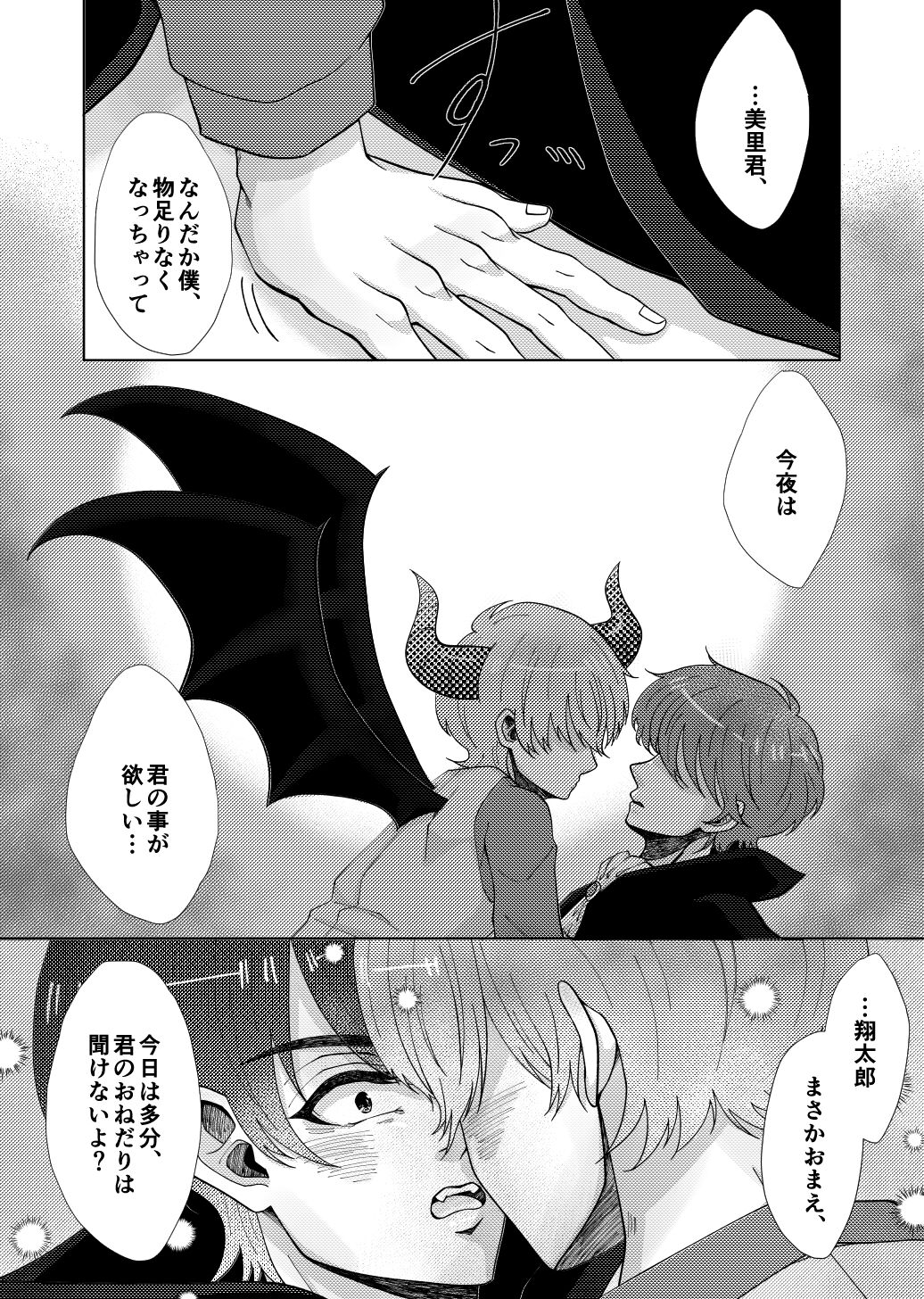 temptation to xxx page 11 full