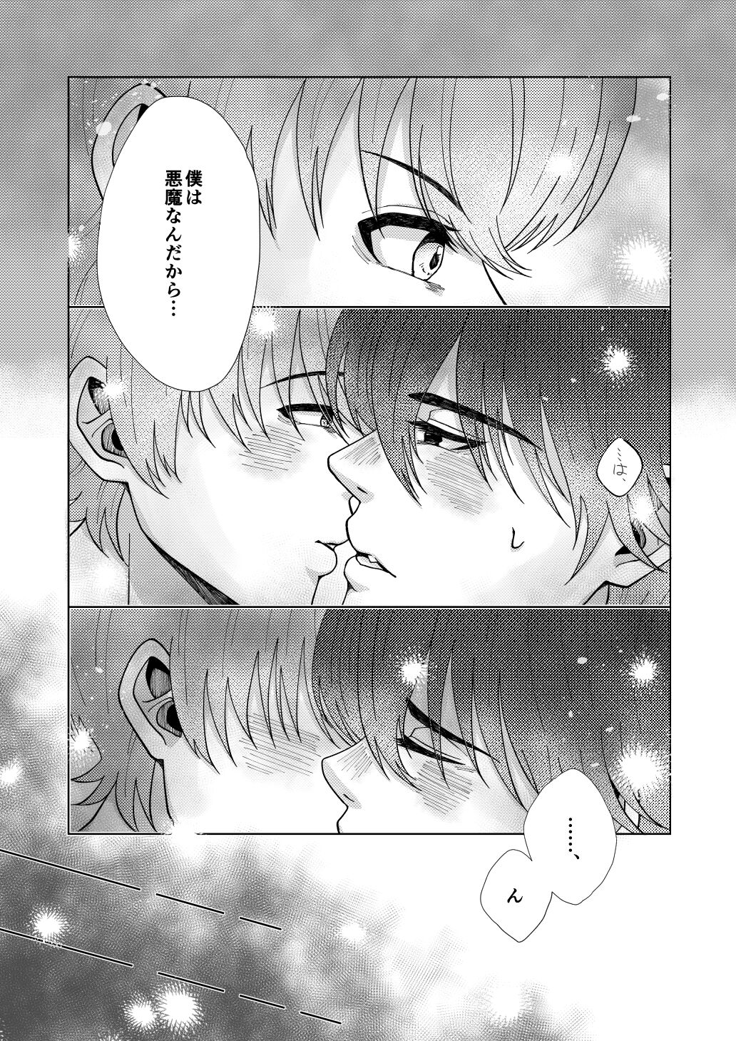 temptation to xxx page 12 full