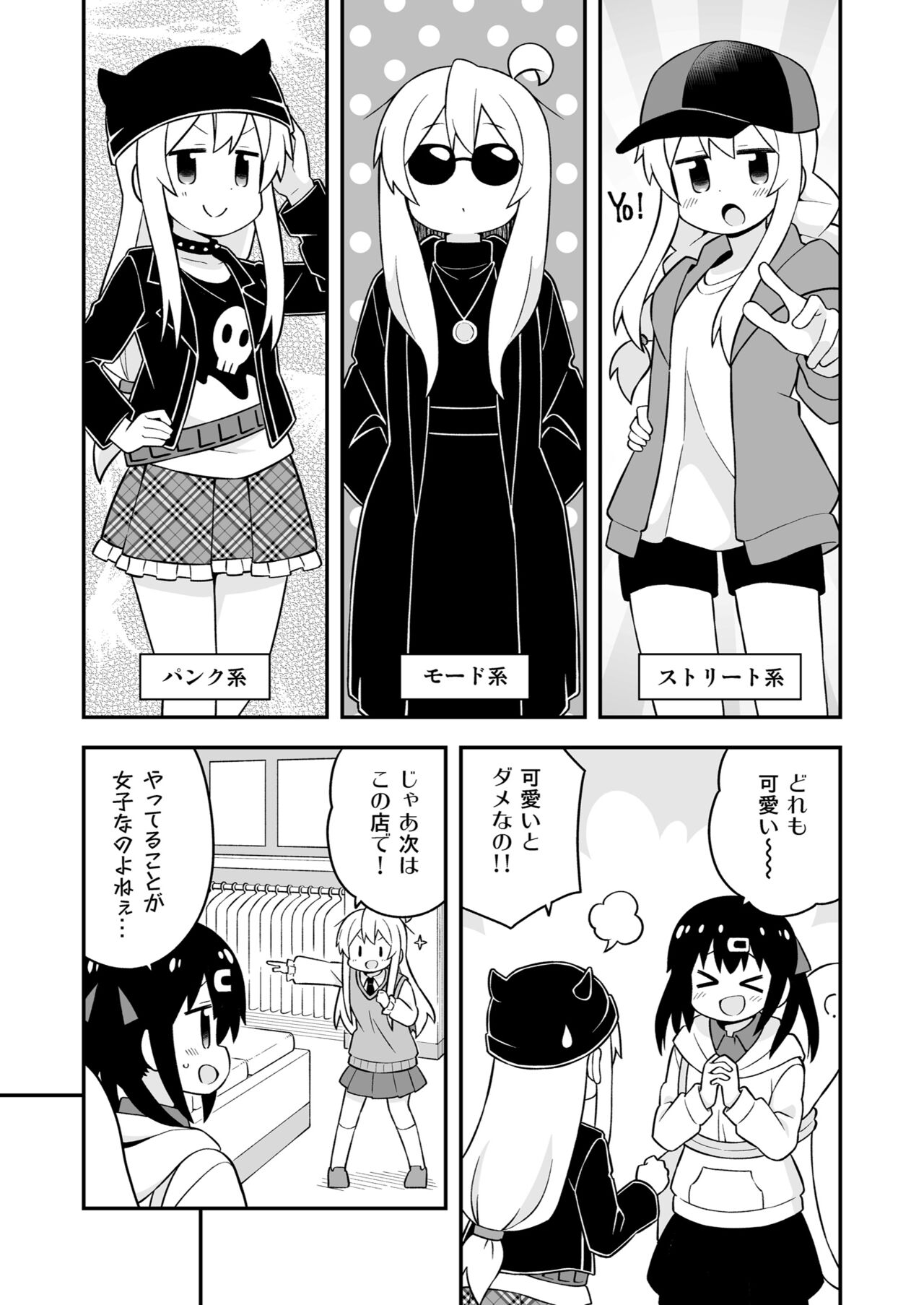Onii-chan wa Oshimai! 23 page 9 full