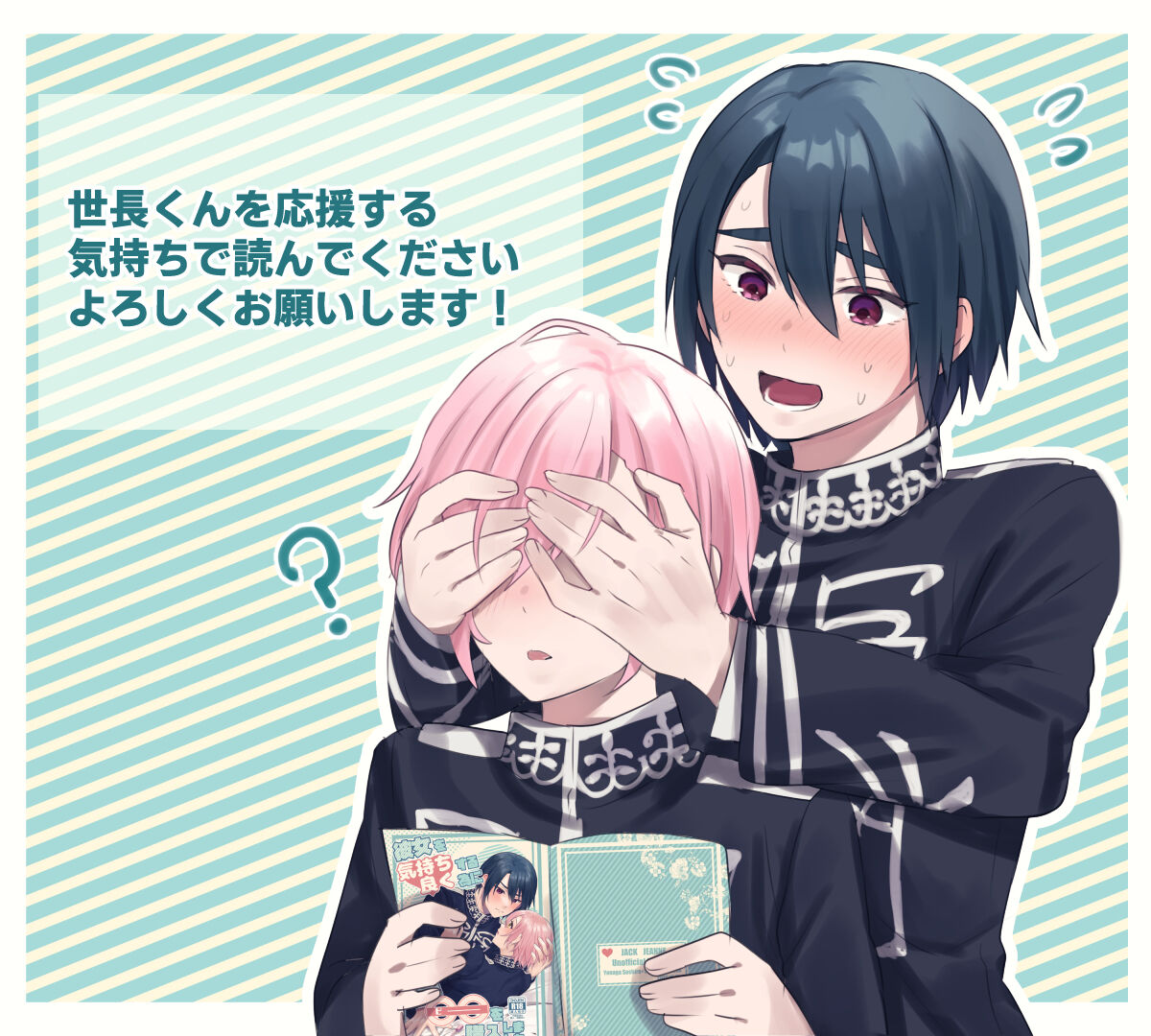 Gueru senpai soreha yumedesu! !sample page 11 full